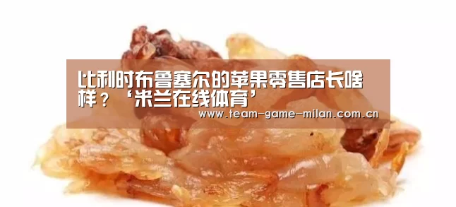 米兰在线体育