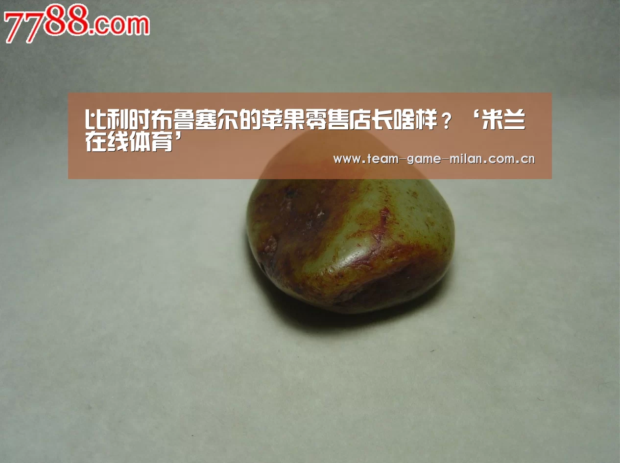 米兰在线体育